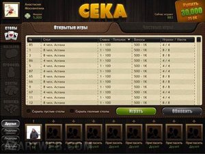 Выучите правила игры в секу, чтобы быстро и весело обставить соперников! Выучите правила игры в секу, чтобы быстро и весело обставить соперников!